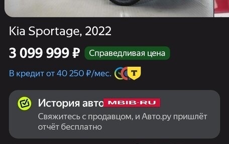 KIA Sportage IV рестайлинг, 2022 год, 3 600 000 рублей, 3 фотография