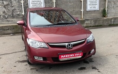 Honda Civic VIII, 2006 год, 550 000 рублей, 1 фотография