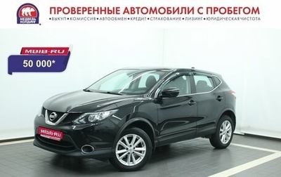 Nissan Qashqai, 2017 год, 1 830 000 рублей, 1 фотография