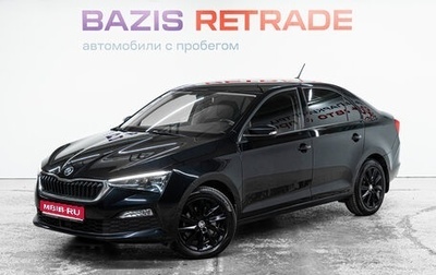 Skoda Rapid II, 2020 год, 1 579 000 рублей, 1 фотография
