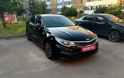 KIA Optima IV, 2019 год, 1 900 000 рублей, 1 фотография