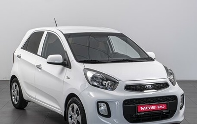 KIA Picanto II, 2016 год, 1 199 000 рублей, 1 фотография