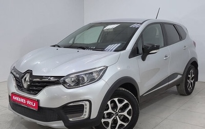 Renault Kaptur I рестайлинг, 2020 год, 1 799 000 рублей, 1 фотография