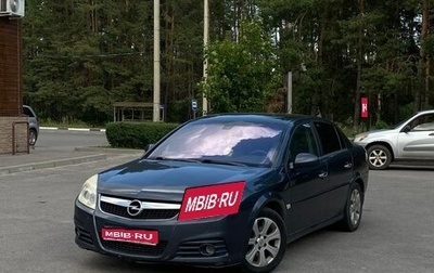 Opel Vectra C рестайлинг, 2007 год, 500 000 рублей, 1 фотография