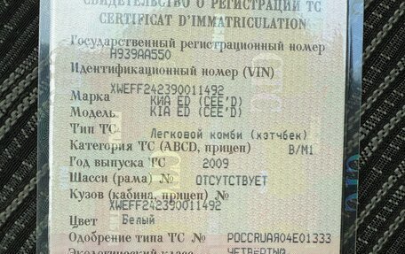 KIA cee'd I рестайлинг, 2009 год, 870 000 рублей, 11 фотография