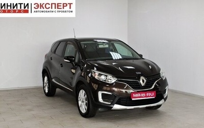 Renault Kaptur I рестайлинг, 2016 год, 1 219 900 рублей, 1 фотография