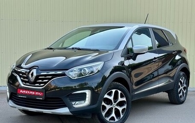 Renault Kaptur I рестайлинг, 2020 год, 1 440 000 рублей, 1 фотография