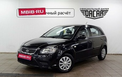 KIA Rio II, 2011 год, 700 000 рублей, 1 фотография
