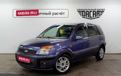 Ford Fusion I, 2006 год, 290 000 рублей, 1 фотография