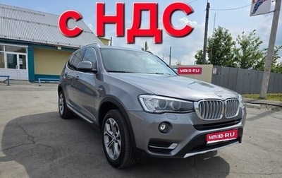 BMW X3, 2016 год, 2 900 000 рублей, 1 фотография