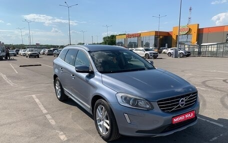 Volvo XC60 II, 2017 год, 2 800 000 рублей, 1 фотография