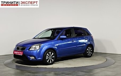 KIA Rio II, 2011 год, 647 000 рублей, 1 фотография