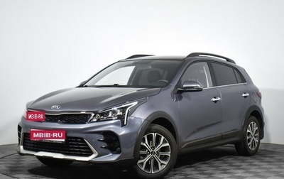 KIA Rio IV, 2021 год, 1 890 000 рублей, 1 фотография