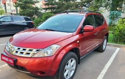 Nissan Murano, 2008 год, 700 000 рублей, 1 фотография