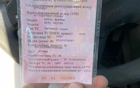 Opel Vectra C рестайлинг, 2003 год, 400 000 рублей, 8 фотография