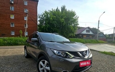 Nissan Qashqai, 2015 год, 1 400 000 рублей, 1 фотография