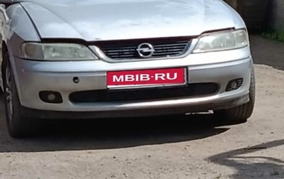 Opel Vectra B рестайлинг, 1999 год, 170 000 рублей, 1 фотография