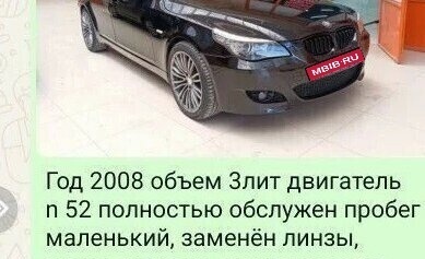 BMW 5 серия, 2008 год, 1 450 000 рублей, 13 фотография