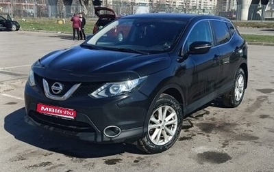 Nissan Qashqai, 2014 год, 1 230 000 рублей, 1 фотография