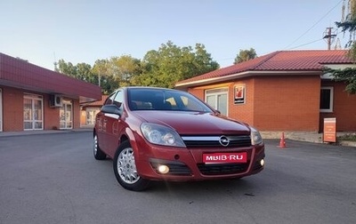 Opel Astra H, 2006 год, 530 000 рублей, 1 фотография