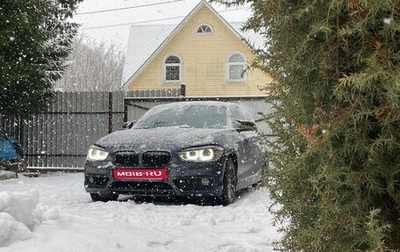 BMW 1 серия, 2017 год, 1 490 000 рублей, 1 фотография