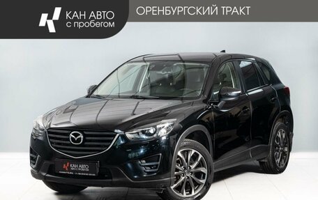 Mazda CX-5 II, 2015 год, 1 850 000 рублей, 1 фотография