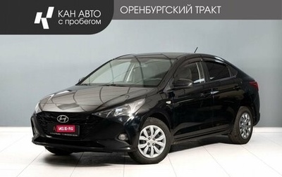 Hyundai Solaris II рестайлинг, 2021 год, 1 550 000 рублей, 1 фотография