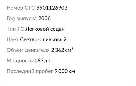Toyota Avensis III рестайлинг, 2006 год, 1 100 000 рублей, 32 фотография