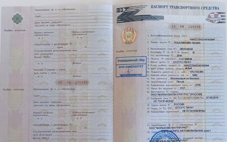 Volkswagen Tiguan I, 2016 год, 1 950 000 рублей, 20 фотография