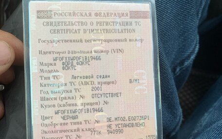 Ford Focus IV, 2001 год, 260 000 рублей, 7 фотография