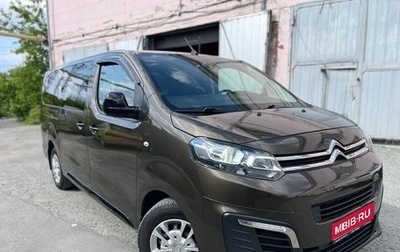Citroen SpaceTourer I, 2018 год, 2 300 000 рублей, 1 фотография