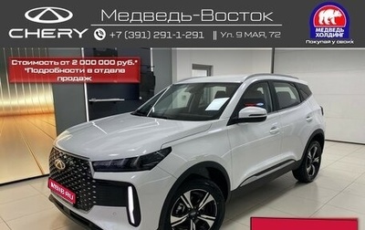 Chery Tiggo 4 I рестайлинг, 2025 год, 2 350 000 рублей, 1 фотография