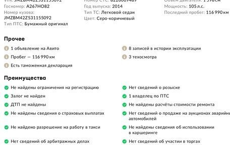 Mazda 3, 2014 год, 1 390 000 рублей, 26 фотография