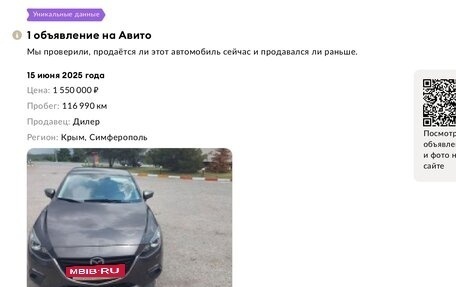 Mazda 3, 2014 год, 1 390 000 рублей, 28 фотография