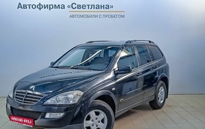 SsangYong Kyron I, 2011 год, 828 000 рублей, 1 фотография