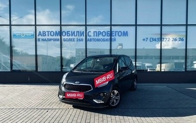 KIA Venga I, 2015 год, 1 305 000 рублей, 1 фотография