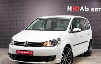 Volkswagen Touran III, 2012 год, 1 000 000 рублей, 1 фотография