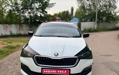 Skoda Rapid II, 2020 год, 1 550 000 рублей, 1 фотография
