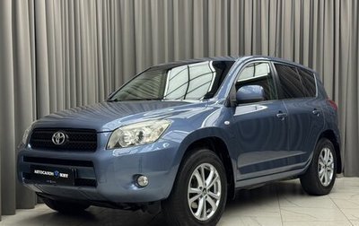 Toyota RAV4, 2007 год, 1 329 000 рублей, 1 фотография