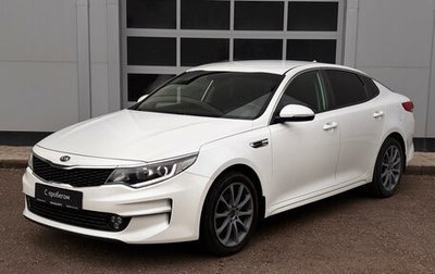 KIA Optima IV, 2017 год, 1 650 000 рублей, 1 фотография