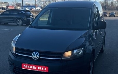 Volkswagen Caddy IV, 2015 год, 1 250 000 рублей, 1 фотография