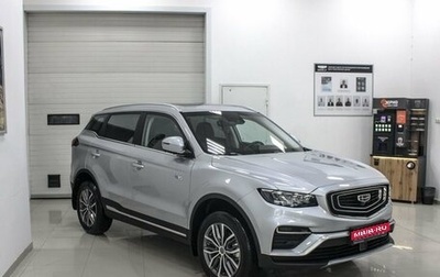 Geely Atlas, 2024 год, 2 669 000 рублей, 1 фотография