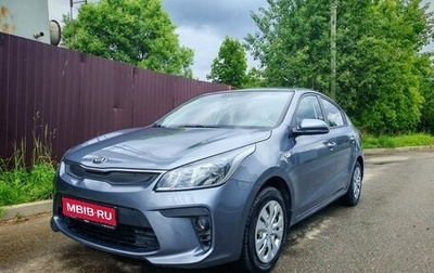 KIA Rio IV, 2017 год, 1 499 000 рублей, 1 фотография