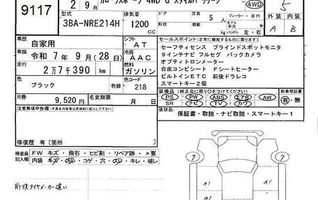 Toyota Corolla, 2020 год, 2 100 000 рублей, 4 фотография