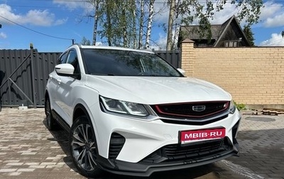 Geely Coolray I, 2020 год, 1 450 000 рублей, 1 фотография