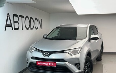 Toyota RAV4, 2016 год, 1 620 000 рублей, 1 фотография