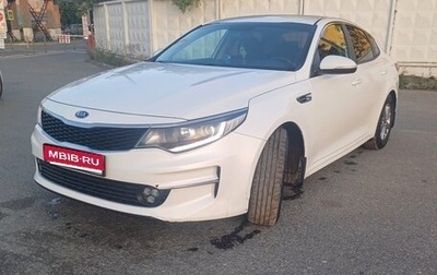 KIA Optima IV, 2018 год, 1 320 000 рублей, 1 фотография
