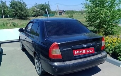 Hyundai Accent II, 2008 год, 490 000 рублей, 1 фотография