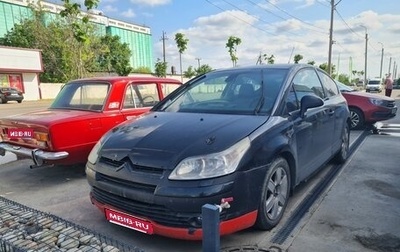 Citroen C4 II рестайлинг, 2005 год, 280 000 рублей, 1 фотография