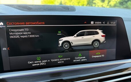 BMW X5, 2021 год, 8 290 000 рублей, 21 фотография